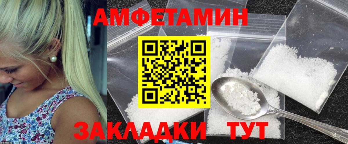 Амфетамин 97% Вологда