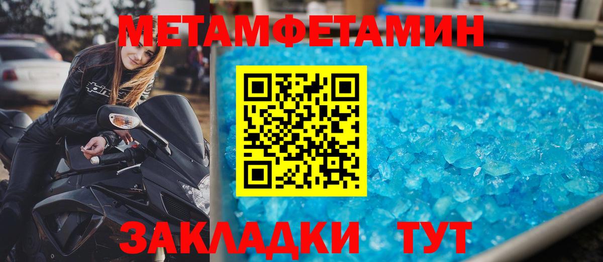 АМФЕТАМИН Розовый  Вход с VPN  Amphetamine  Вологда 
