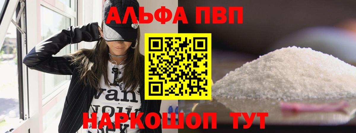 Вологда  A PVP VHQ  A PVP крисы CK  Вход с VPN 