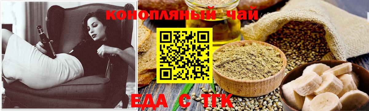 Cannafood конопля Вологда