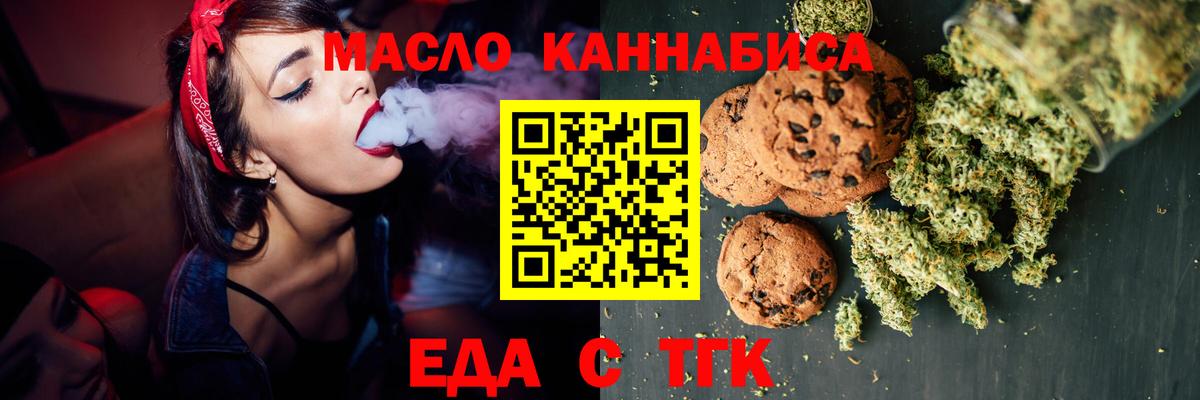 Печенье с ТГК марихуана  Вход с VPN  Вологда 