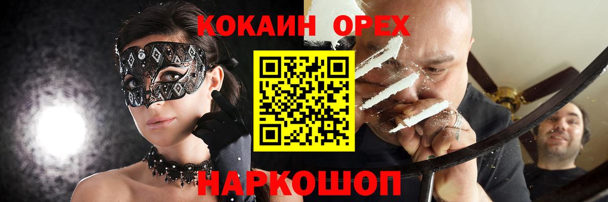Cocaine FishScale  Вход с VPN  КОКАИН 99%  Вологда 