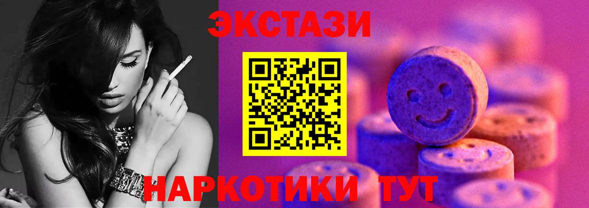 Экстази 250 мг  где купить наркоту  Вологда  Экстази 250 мг  Вход с VPN 