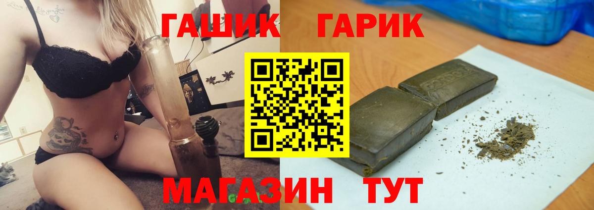 ГАШИШ VHQ  ГАШИШ убойный  Вход с VPN  Вологда 