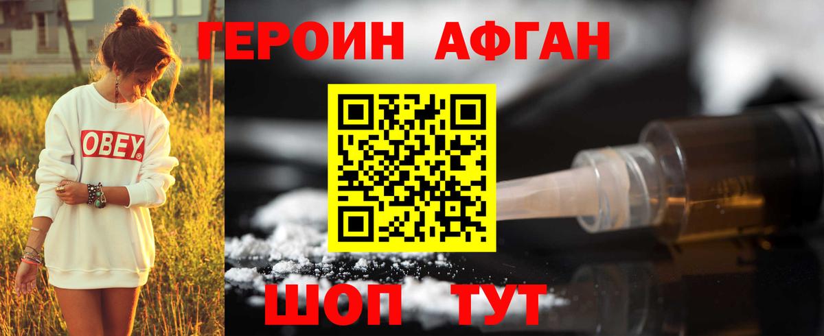 Героин хмурый  Вход с VPN  ГЕРОИН  Вологда 