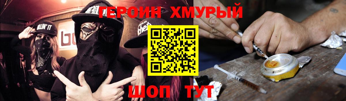 ГЕРОИН гречка Вологда