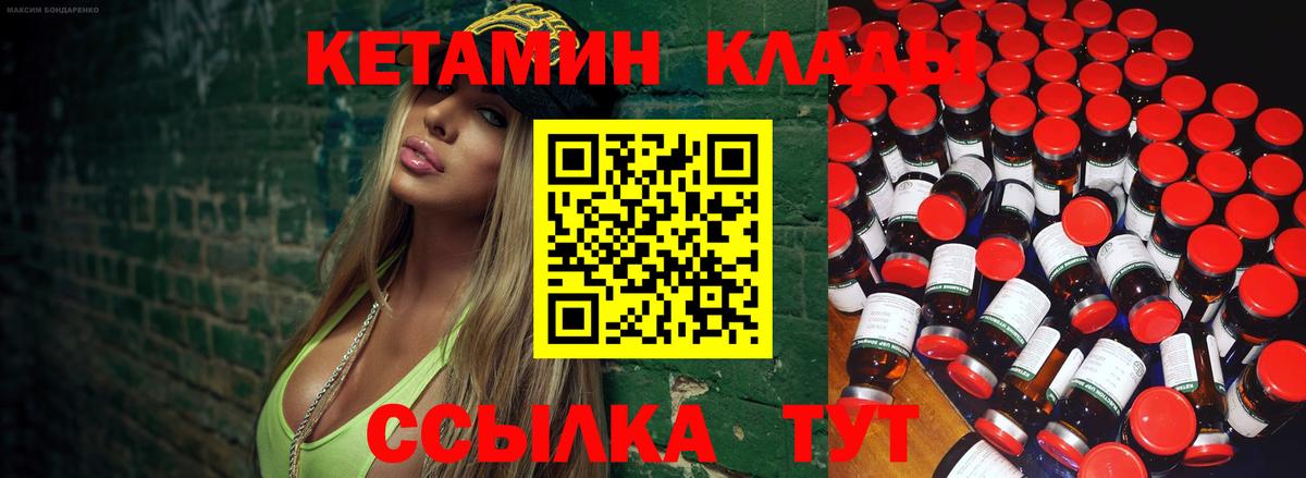 Кетамин ketamine Вологда