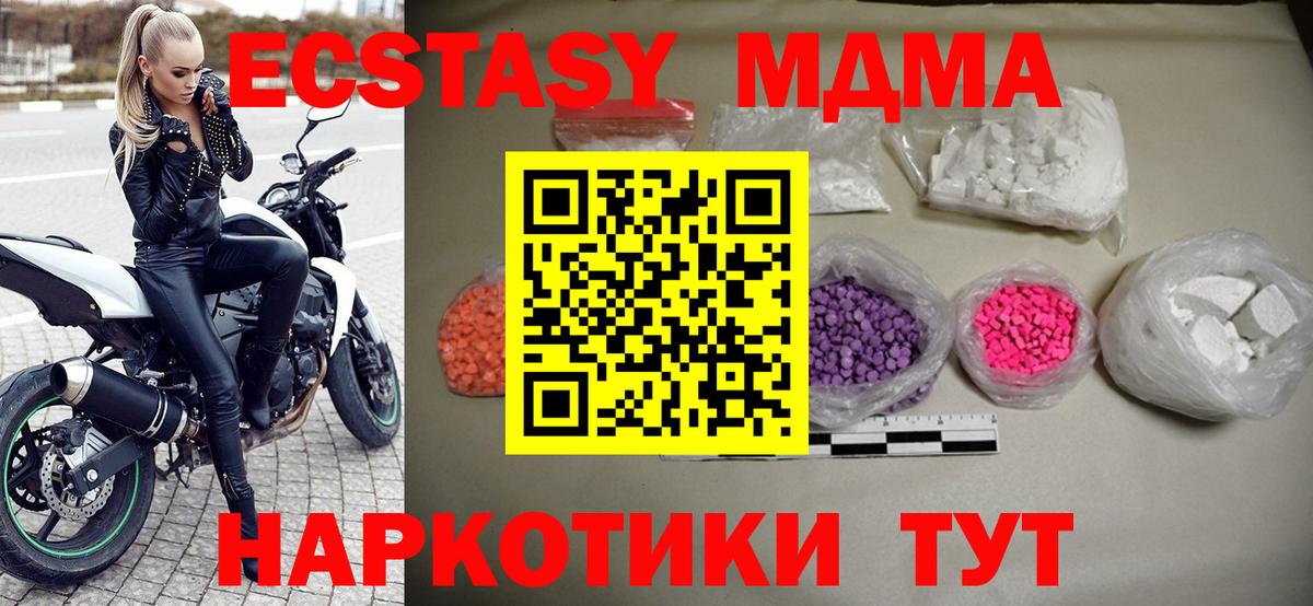 MDMA VHQ  MDMA  Вологда  Вход с VPN  МДМА молли 