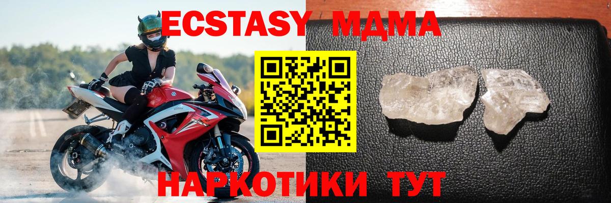 МДМА crystal Вологда