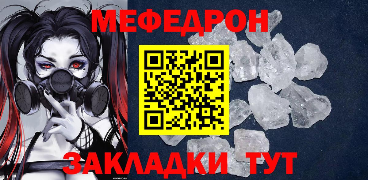 Мефедрон мяу мяу  Вход с VPN  Мефедрон  Вологда 