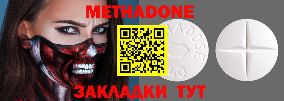 Вологда  МЕТАДОН VHQ  МЕТАДОН VHQ  Вход с VPN 
