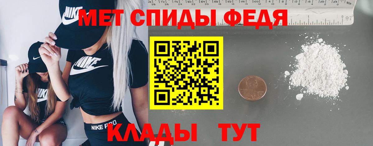 МЕТАМФЕТАМИН мет Вологда