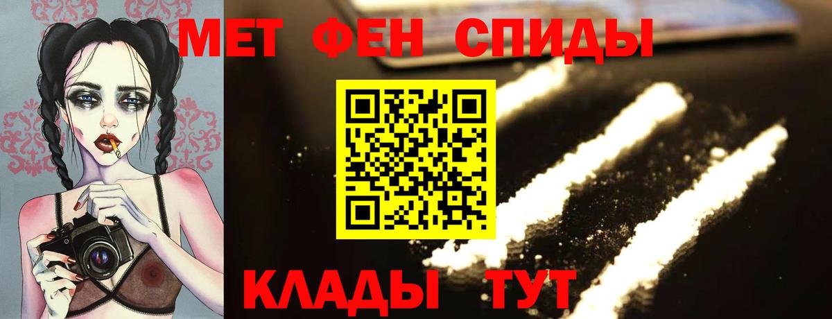 Первитин Methamphetamine  Вход с VPN  Вологда  Первитин Methamphetamine 