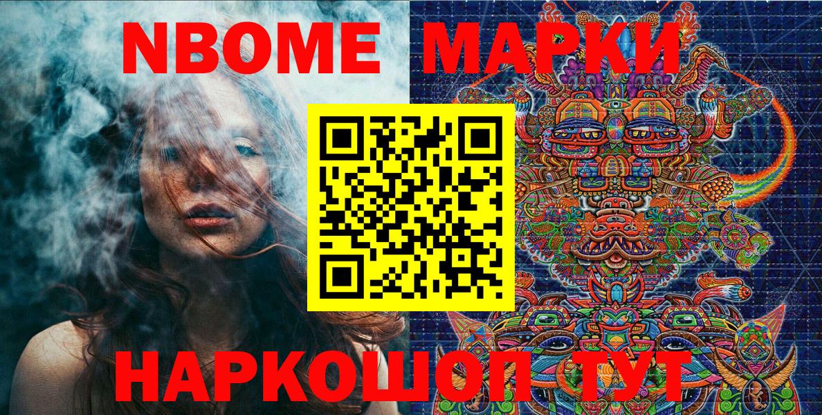 Марки N-bome 1,8мг  Вход с VPN  Марки N-bome 1,8мг  Марки NBOMe  Вологда 