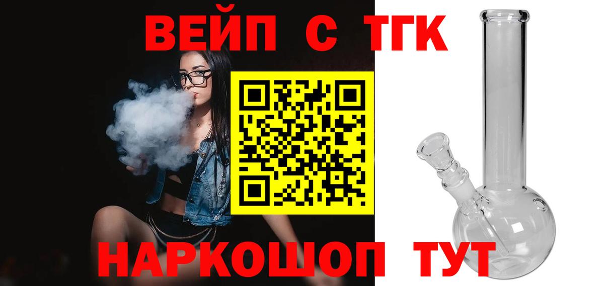Дистиллят ТГК вейп Вологда